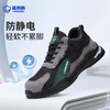 蓝鸥盾秋冬新款低帮防静电安全劳保鞋防砸防刺穿4.0凯夫拉 商品缩略图0