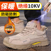 新款实心底劳保鞋绝缘鞋10KV电工专用工作安全鞋多用途焊工反绒皮防砸防刺工作鞋 商品缩略图9