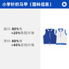 小学针织马甲【雅兰特深圳校服】 商品缩略图1