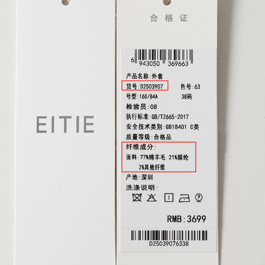 【粉色羊毛呢短外套】EITIE爱特爱温柔气质圆领宽松2025秋冬新款D2503907 商品图6