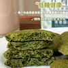 奈兔咪秋 高纤蛋白脆片/山药低糖椰蓉曲奇/青稞低糖乌青曲奇 低脂健康 好吃无负担 商品缩略图11