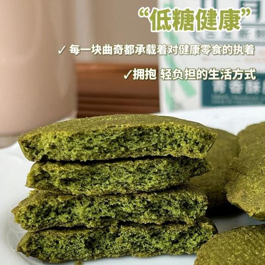 奈兔咪秋 高纤蛋白脆片/山药低糖椰蓉曲奇/青稞低糖乌青曲奇 低脂健康 好吃无负担 商品图11