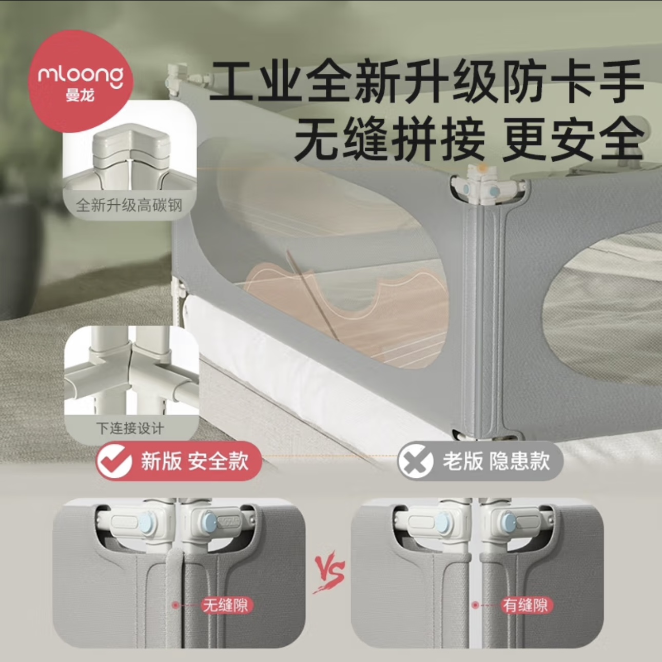 【社群清仓秒杀】曼龙床围栏护栏（1.5m， 拍下迟迟没发就是没库存自动退）