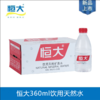 恒大天然矿泉水360ml/24瓶【NB】 商品缩略图0
