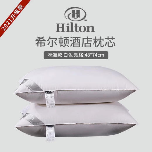 【五星体验！酒店枕芯】蓬松柔软，零压无束缚，深度好睡眠，枕头全棉学生宿舍家用一对装护颈枕助睡眠枕芯。rc 商品图4