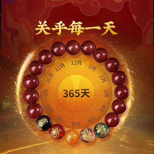 【祈愿吉品】五路财神金爷朱砂手链 商品图2