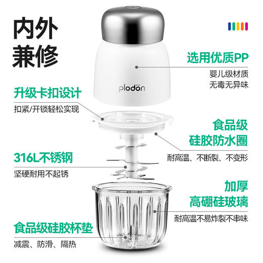 浦利顿新款辅食机钢铁小白料理机铁头款PLD-FS-910 商品图2