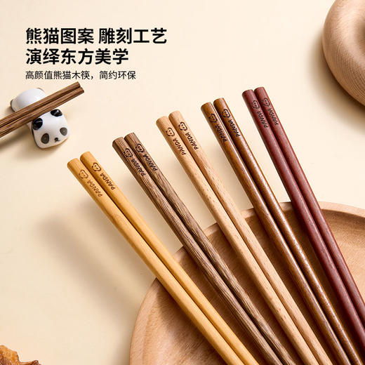 礼盒装【Hakoya 熊猫五色实木筷】五色五木 鸡翅木/红檀木/榉木/黄檀木/铁木 一人一色 健康分餐 防滑易夹 不易变形 一冲即净 健康卫生餐具 商品图7
