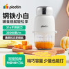 浦利顿新款辅食机钢铁小白料理机铁头款PLD-FS-910 商品缩略图0