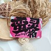 【苏州闲话系列】苏州话交通卡 大家一起来说苏州话！ 商品缩略图1