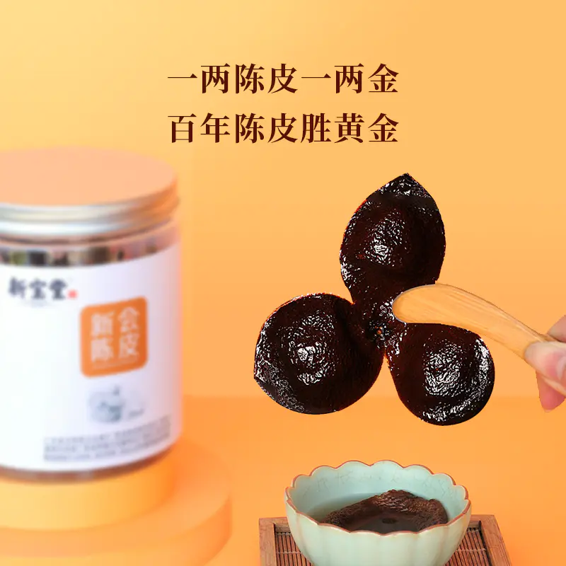 新宝堂陈皮十年陈化老陈皮养生茶饮佳品