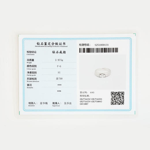 【天然正品】AU750白金时尚经典款0.16克拉钻石磨砂戒指10.5号（戒圈可改）101025NJS08 现售价：3380！ 商品图2