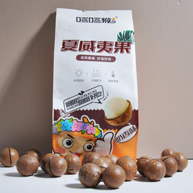 奶香夏威夷果 235g