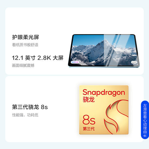 vivo Pad5e 平板电脑 商品图4