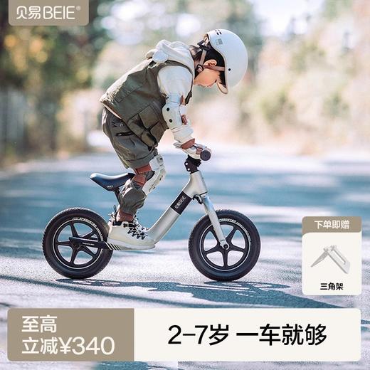 贝易竞速家儿童平衡车1一3一6岁宝宝滑步车小童2岁入门滑行学步车【会员下单送：宇航员头盔+三角停车架+宇航员早教机】 商品图0