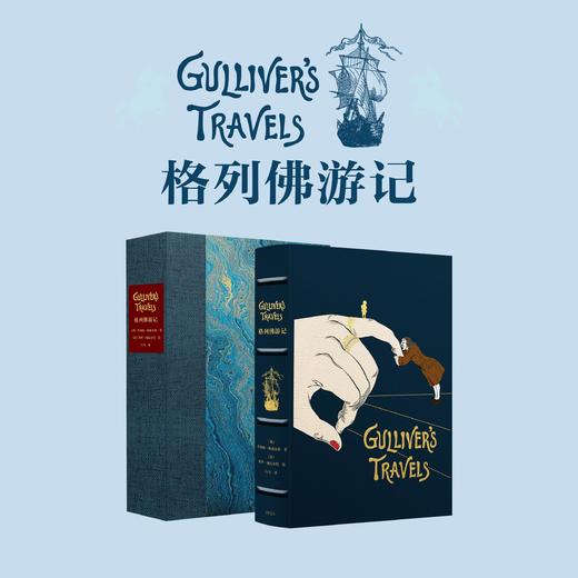 【限量高定款】《格列佛游记》贴皮款，蓝色植鞣革牛皮，多种彩皮拼贴，纯手工书脊 商品图0