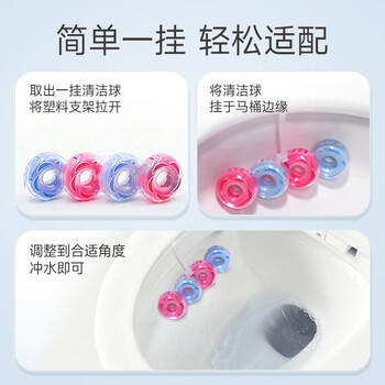 菲碧清洁厕灵 悬挂式马桶清洁挂球 除臭除垢去异味洁厕球 柠檬 /家庭清洁/纸品 /家庭环境清洁 /洁厕灵 商品图3