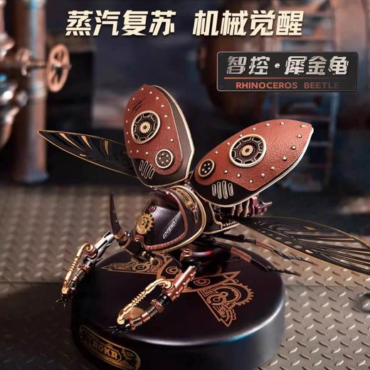 若客（ROKR）智控犀金龟 手工机械摆件桌面创意模型积木cj 商品图0