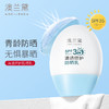 澳兰黛 青少年清透倍护防晒乳35g 商品缩略图1