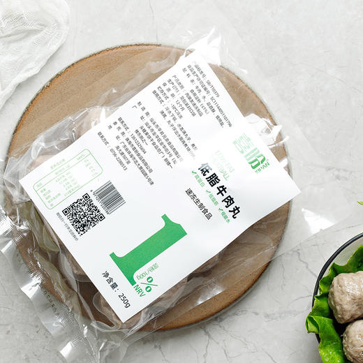 控盐新配方 潮汕50年手打技艺传承的低脂牛肉丸 250g*4袋【冷藏产品，非质量问题不支持退款】 商品图1