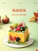 秋韵莓果·伯牙绝弦无花果莓果蛋糕，可选5,6,8英寸 | 36CAKE 商品缩略图5