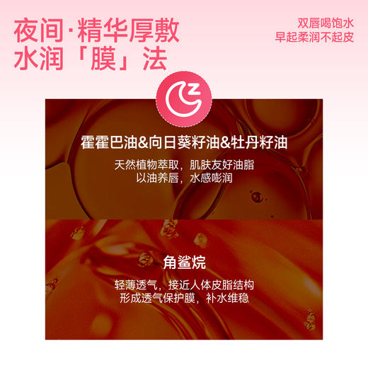 【一罐多用 日夜呵护】ukiss悠珂思花蜜奶冻睡眠唇膜20g 商品图2