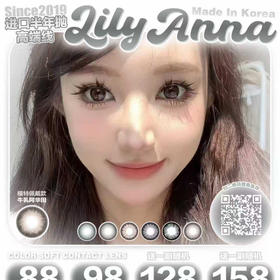 Lilyanna半年抛活动