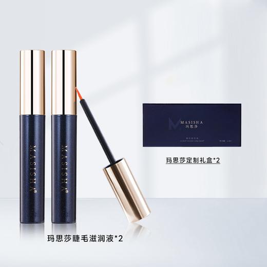 【德系黑科技】MASISHA睫毛精华液 德国进口  早晚一抹，唤醒沉睡毛囊 自然美睫轻松拥有21天解锁女性动人密码 3.5ml一支 商品图0