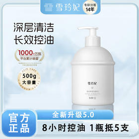 雪玲妃新百合保湿洁面乳500g