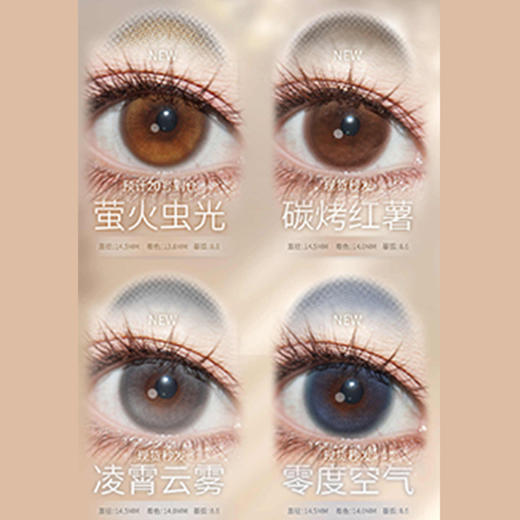 【活动】Liliyacon半年抛 新品 萤火虫光/碳烤红薯/凌霄云雾/零度空气 爆款 青涩橄榄/南洋琥珀/金碧琉璃/忧郁星球/桃之夭夭/波西米亚/傲娇布偶/笨蛋比熊 大直径萝莉风美瞳 黑色锁边狗狗眼 商品图1