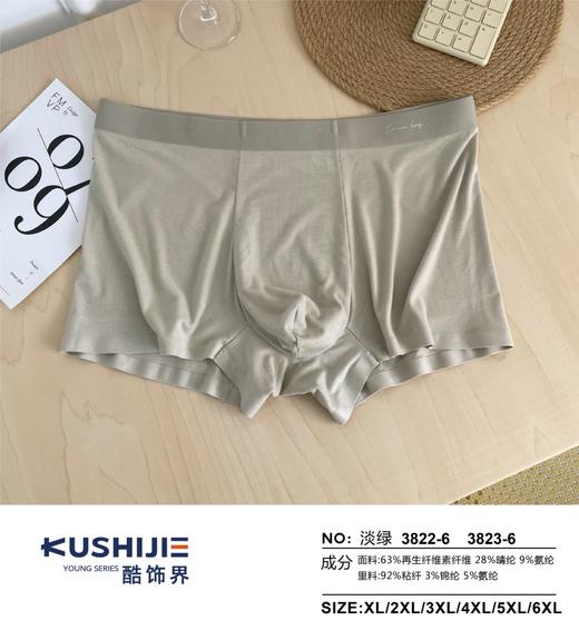 酷饰界-男士内裤 颜色随机 商品图3