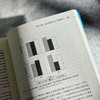 社会认知 以心灵之眼理解人间万象 社会心理学教材 社会性动物 商品缩略图12