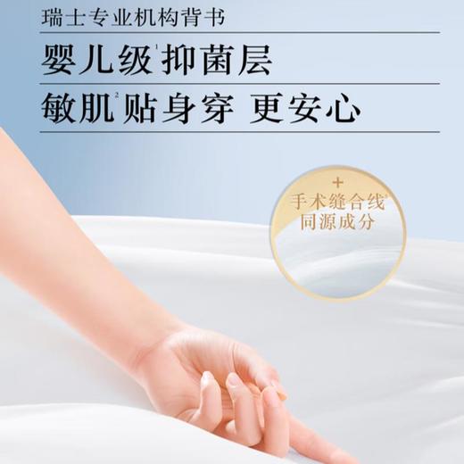 高洁丝 阳光烘烘抑菌纯棉日用卫生巾240mm*16p 商品图1