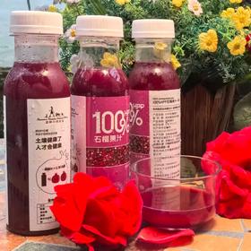 夏蝉有机石榴果汁