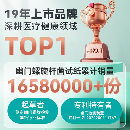 可孚胃幽门螺螺旋杆菌检测试纸自测非碳14吹呼气卡口臭升级卡型 商品图3