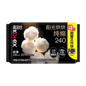 高洁丝 阳光烘烘极薄纯棉日用卫生巾240mm*25+4p