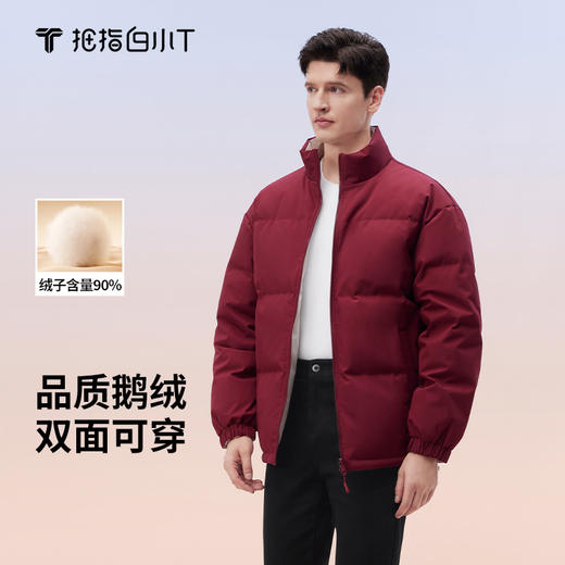 拇指白小T双面穿鹅绒面包服 商品图2