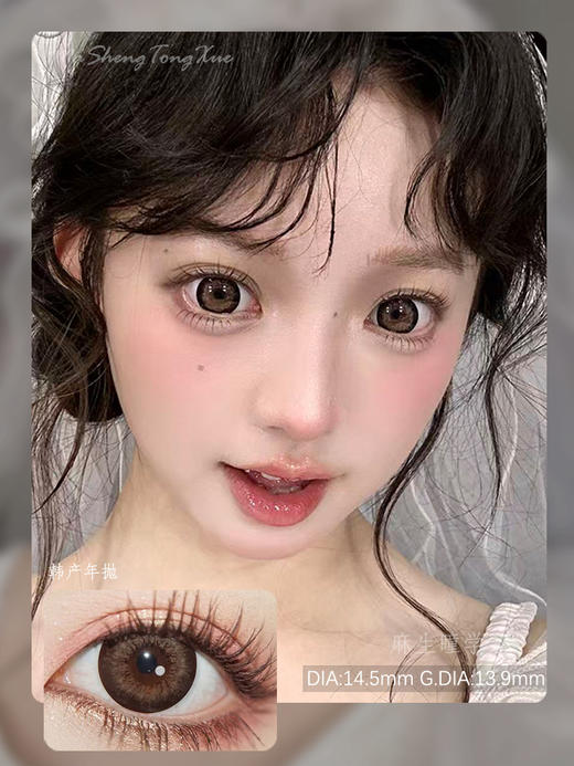 DORAGINA可可奶咖（佩戴直径：14.5mm） 商品图0