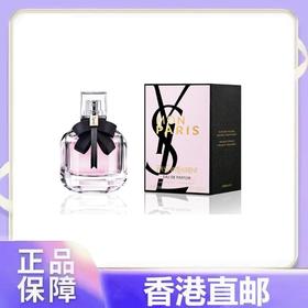 【香港直邮 】圣罗兰反转巴黎EDP浓香水50ml 掌上海关可查