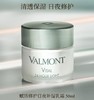 Valmont 赋活修护日夜补湿乳霜 50ml 商品缩略图0