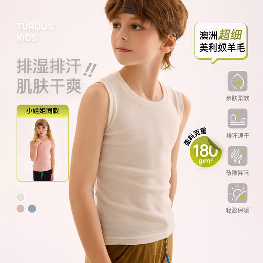 【儿童罗纹背心】Turdus 儿童罗纹背心【HZ】 商品图0