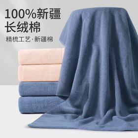 【精选优质新疆棉】去感受 新疆棉浴巾+毛巾 各一条 精梳工艺超柔亲肤