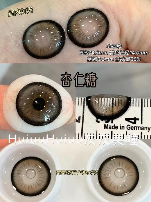 『半年抛大直径』Ocean girl-芋泥卷-杏仁糖-喜番泥-饱饱你-浓郁可可-暗夜紫黑-14.4mm【半年抛 0-800度 无525/575】 商品图2