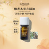 保税直发 CANVAS 卡芬诗 檀香木单方香薰精油 5mL 商品缩略图1