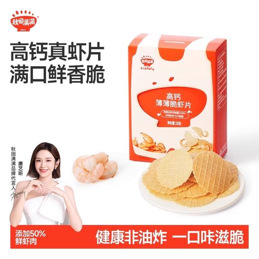 秋田满满零食类合集 商品图2