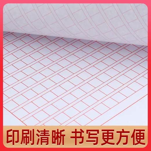 红色信纸红色稿纸400格作文纸 红色400字原稿纸小方格本党员申请书文稿纸16开30张1本 商品图2