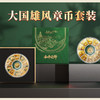 大国雄风《和平之师》纪念章套装， 人民文创荣誉出品，将十大国之重器一次集结。 商品缩略图0