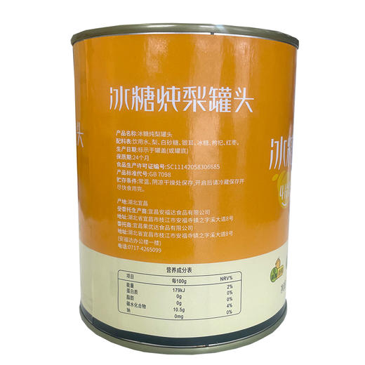 冰糖炖梨850g整颗梨烤梨小吊梨汤开罐即食红枣银耳枸杞砀山酥梨罐 商品图10