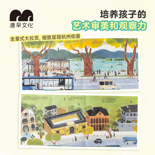 亲子CITYWALK系列:你好，北山街  用脚步探寻城市文脉，培养孩子的行动力和观察力 商品图1