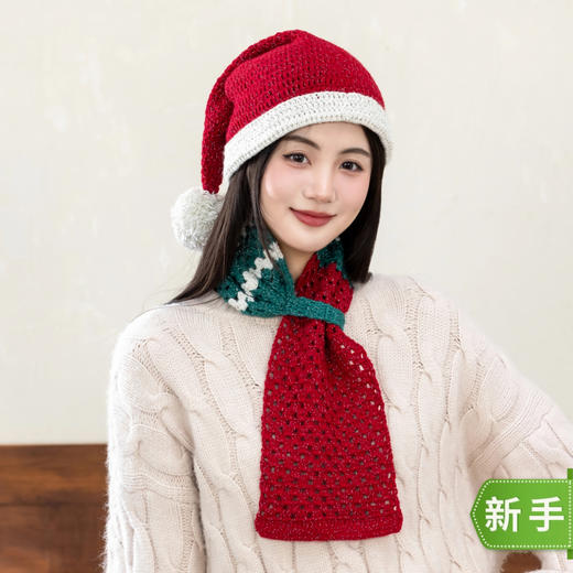 苏苏姐家许你耀眼圣诞围巾帽子手工DIY钩针反光毛线团自制材料包 商品图0